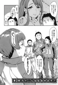 [Emua] Strike Zone Vol.1