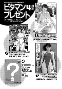 Monthly Vitaman 2015-04