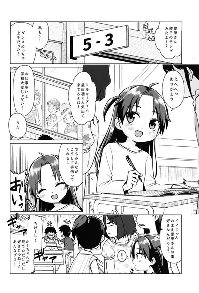 Hatsukoi wa Kanawanai