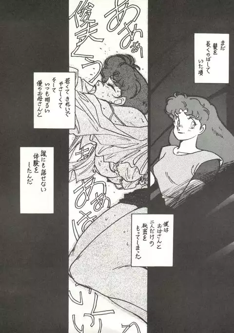 新鮮なミセス自身の微笑 Vol.1