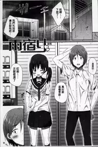 [Nectar] Kimi ga Haramu made Nando mo Aishiteru [Chinese]