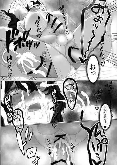 Futanari Prune to Ichi Love Etchi