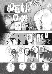 [Dantetsu] Modorenai Kaerimichi