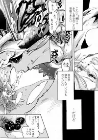COMIC Momohime 2008-01