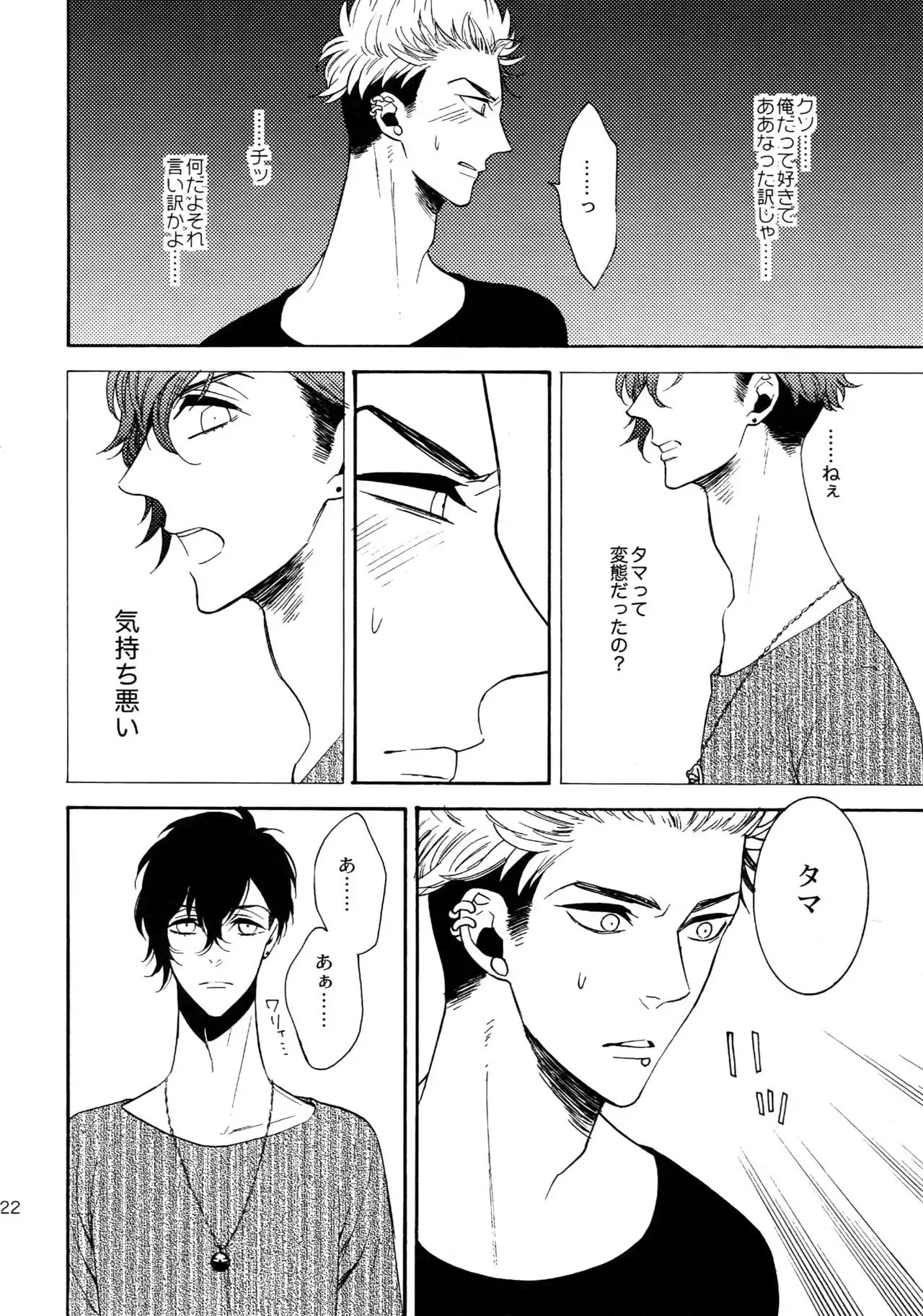 The Beautiful Tinker Bell Sou 01