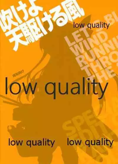 (我、夜戦に突入す!) [R-WORKS (浪州建博)] 吹けよ天駆ける風 (艦隊これくしょん -艦これ-)