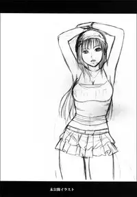 [Crimson (Carmine)] Virgin Train