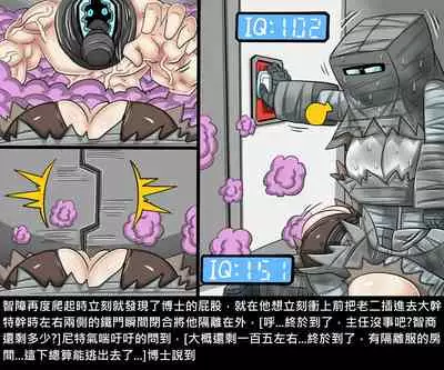 Dr.BUG Containment Failure