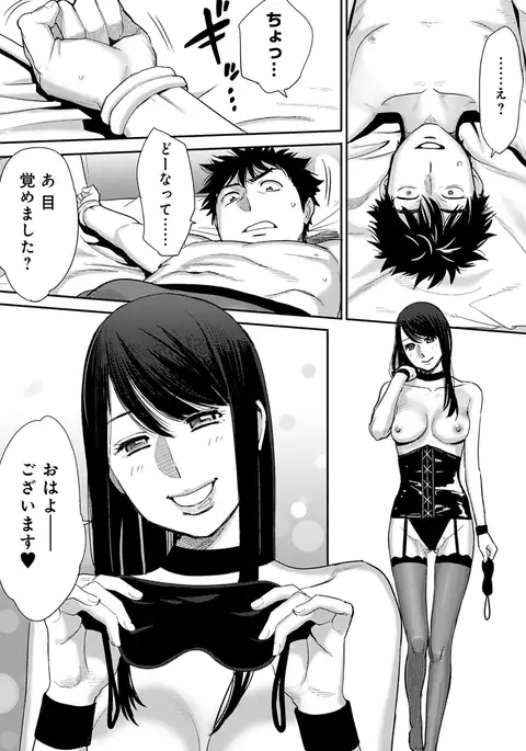 COMIC Ananga Ranga Vol. 12