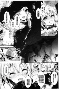 [Yagami Shuuichi] Megumi no Oshigoto | 淫女神的例行公事 [Chinese]