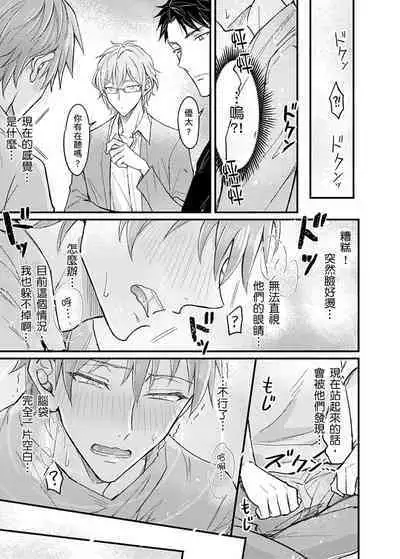 Iinari Saimin LoveHame 3P | 前後夾攻催眠3P情色陷阱