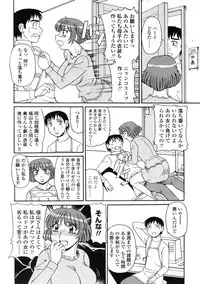 [Morris] Ayashii Haha to Midara na Oba - Glamorous Mother and Indecent Aunt