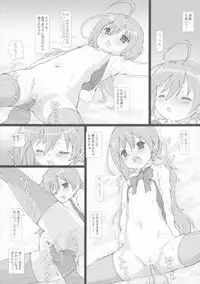 (C87) [Marchen Box (Various)] THE Youjo (Various)