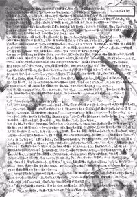 [Virgin Virus (Matsumi Jun)] episode mary 2-1