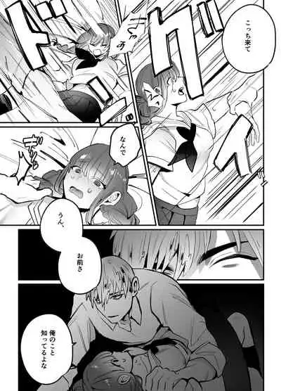 Chinatsu-chan can't do anything