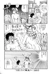 [Morris] Maid in Heaven