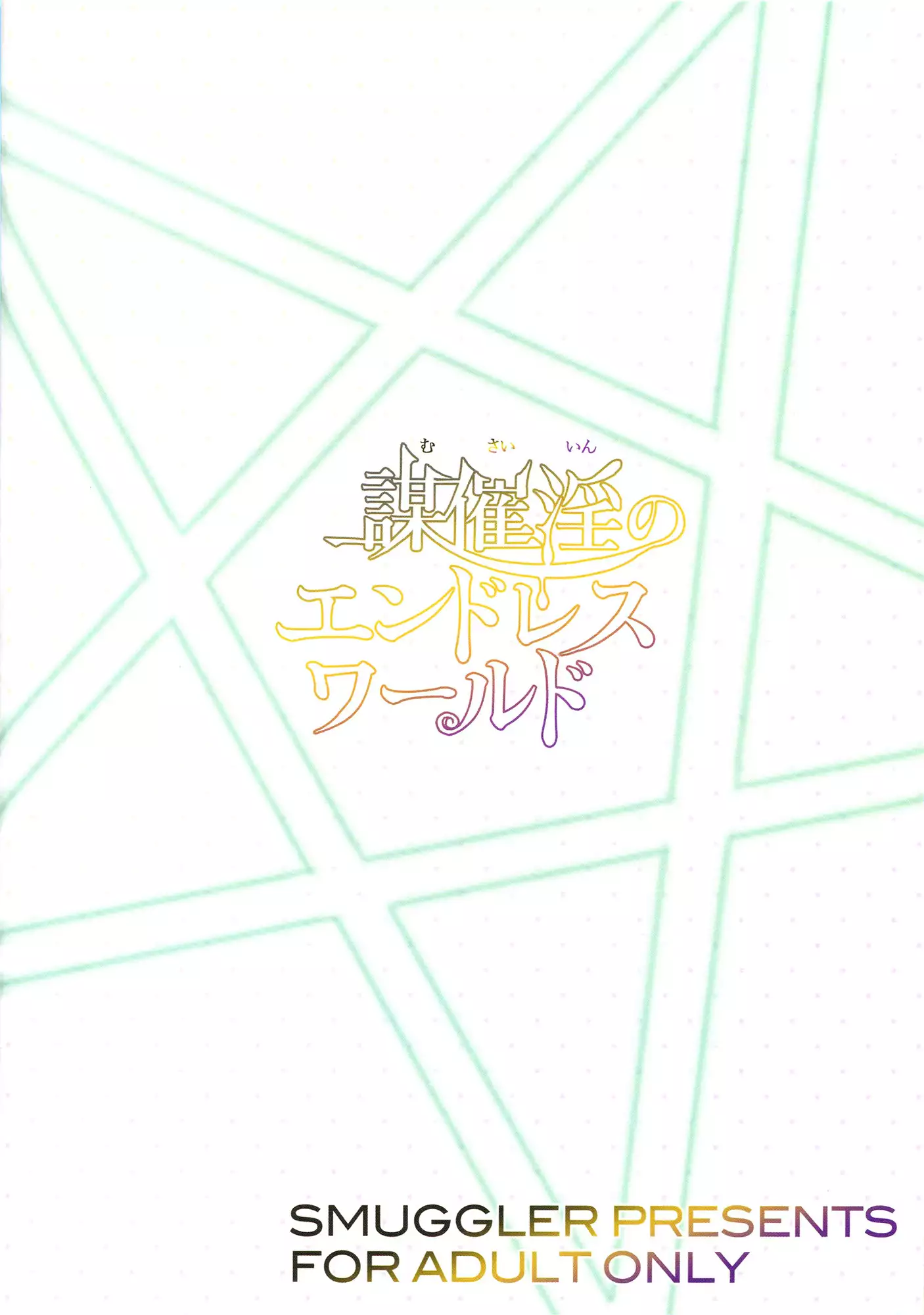 Musaiin no Endless World