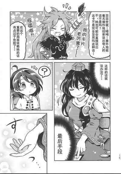 Chima Hon - Chima Book | 千亦酱的活动日志