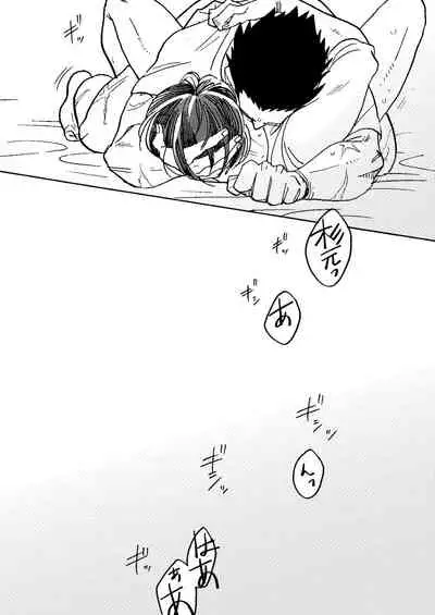 Imaginary Child Hyakunosuke