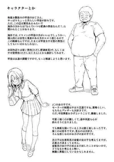 Rinjin Saimin | Neighbor Hypnosis