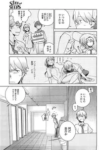 [Yukimi] - Stay seed Ch.1-5