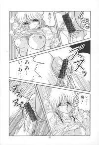 [Rice Cake] PLEASURE ZONE