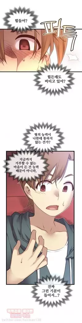 Master in My Dreams Ch.90-119