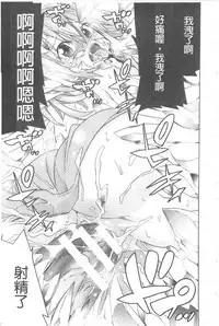 [Tendou Masae] Ochita Mesubuta-tachi - Fallen Bitches | 墮落的♀牝豚們 [Chinese]