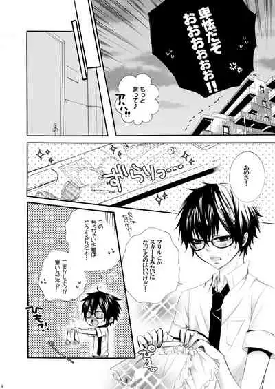 [Unskilled fighter]Forbidden.2