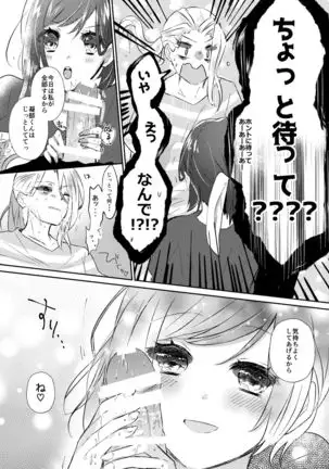 シャレマニオールカプ本