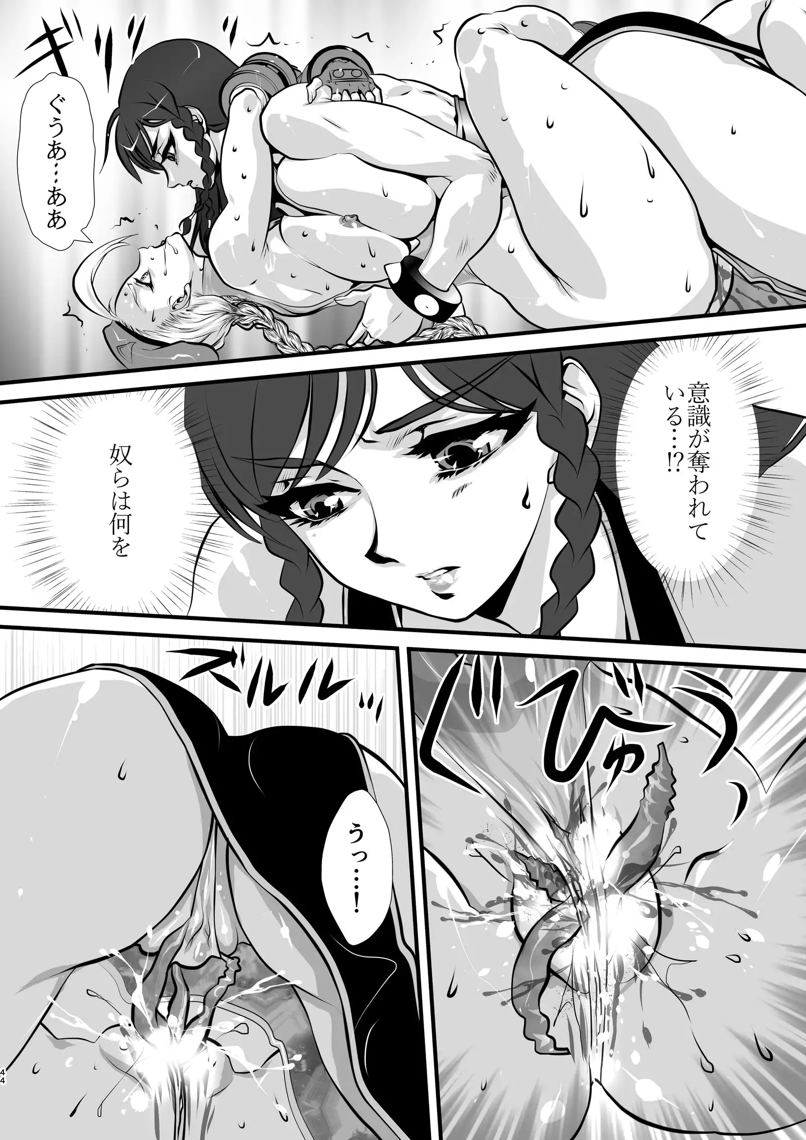 Tormenting An Intruder