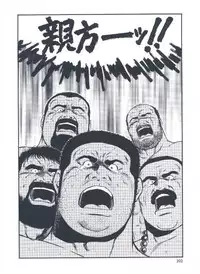 [kumagoro] otoko-dosukoi 2