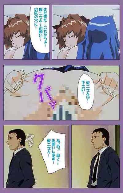 Shimai-ijiri kanzenhan