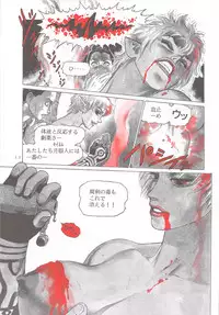 [Yamamoto Atsuji] Dying Arnis