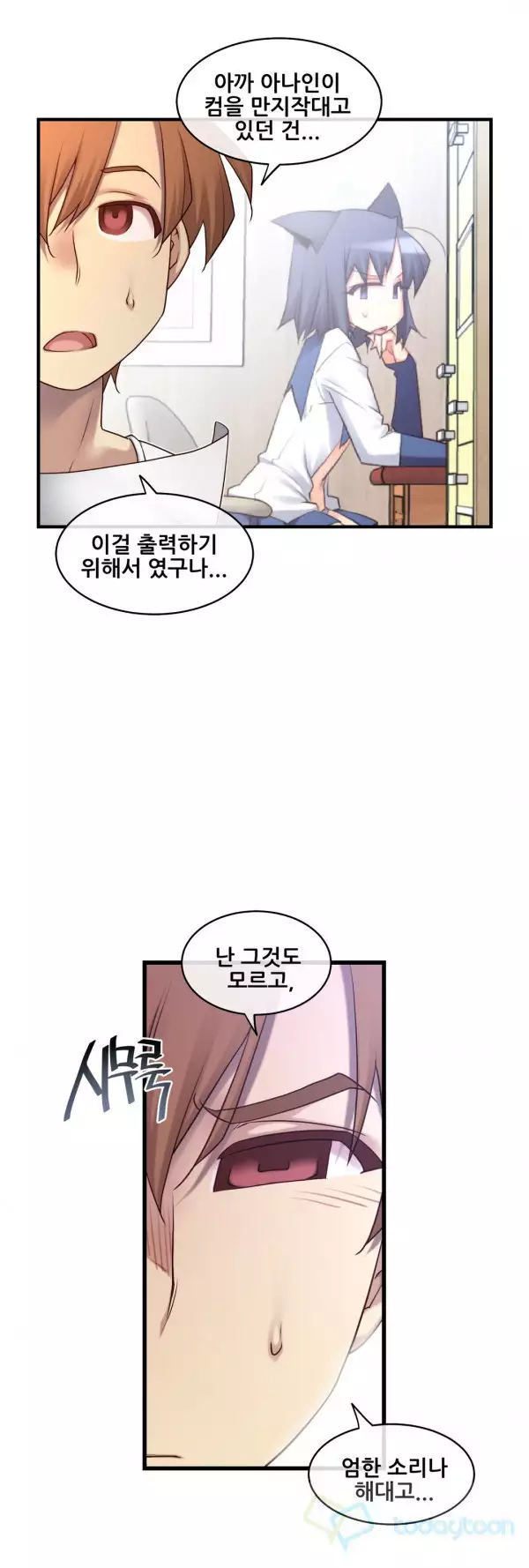 Master in My Dreams Ch.90-130