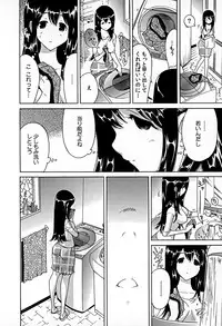 [Namezou] Bonnou Invisible