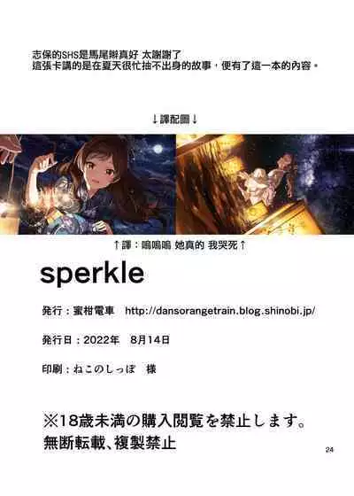 sperkle