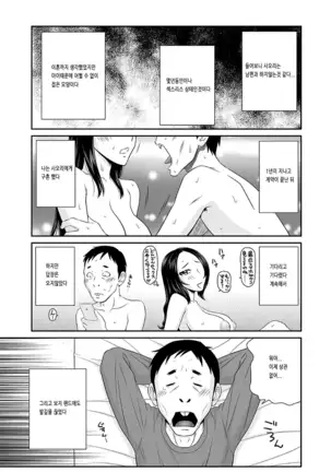 Okusama Wareme Land Saishuuwa