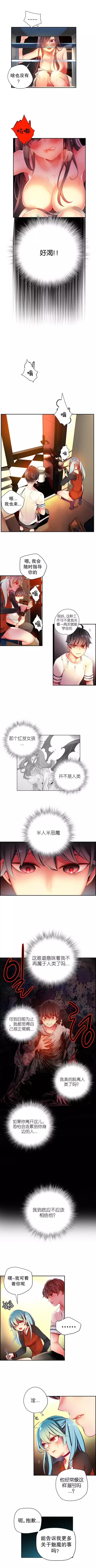 Lilith`s Cord | 莉莉丝的脐带 Ch.1-37