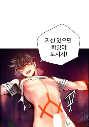 Lilith`s Cord Ch.0-43