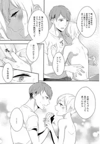 [Coconoe Ricoco] Furueru Mune no.