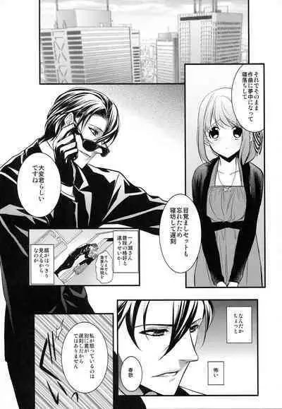 Sorewa, Kinshi Jikou desu