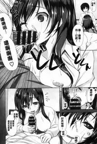 [Hinasaki Yo] Ima Kimi ni Koi shiteru [Chinese]