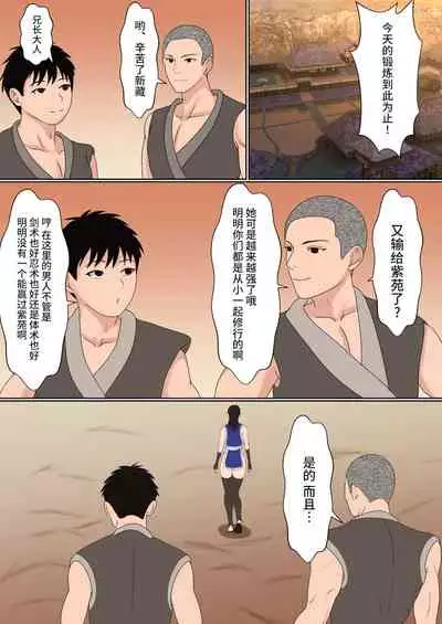 Kunoichi Yotogi Shugyou