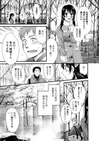 [Pon Takahanada] JoshiAna demo ii desu ka? 1