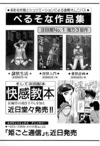 [Manno Rikyu] Mesu Gari