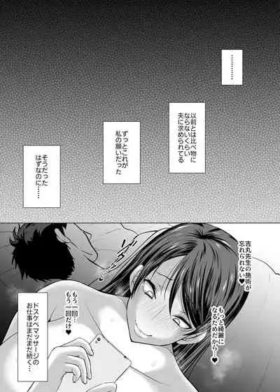 Kaiketsu Dosukebe Massage