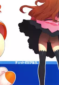 (C93) [Chotto Dake Aruyo. (Takemura Sesshu)] Yayoi O(shi)ri (THE IDOLM@STER)