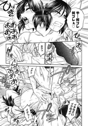 Chokyo Soudanshitsu ~Kanochi~