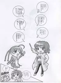 (C69) [K2 Tomonokai (Mizuki)] Otsutome (Mai-Otome [My-Otome])